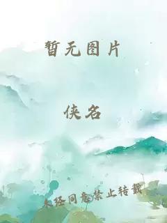 丰年经继拇